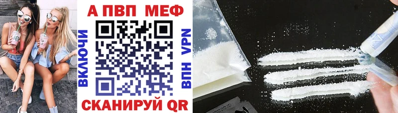 где купить наркотик Завитинск Alpha-PVP Соль