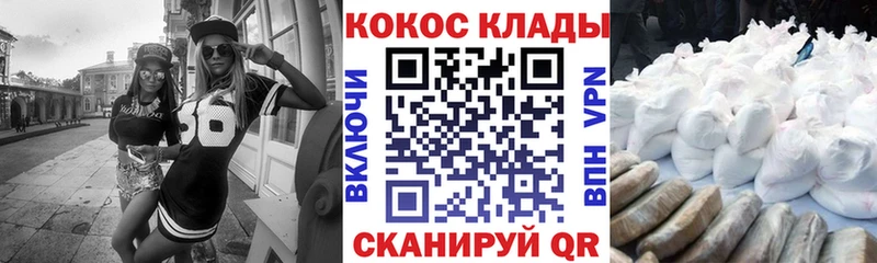 Кокаин VHQ  где можно купить наркотик  Завитинск 
