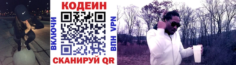 Кодеин Purple Drank  МЕГА как зайти  Завитинск 