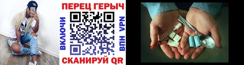 ГЕРОИН хмурый  Завитинск 