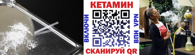 Кетамин ketamine  Завитинск 