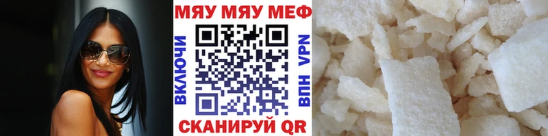 мега ONION где продают Завитинск МЯУ-МЯУ 4 MMC